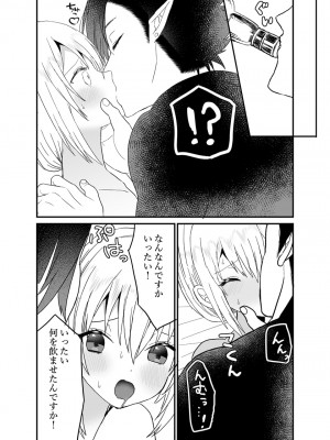 [チャーライマン研] 聖女ちゃんは鬼畜吸血鬼の淫乱調教に絶対負けない!_41