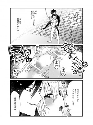 [チャーライマン研] 聖女ちゃんは鬼畜吸血鬼の淫乱調教に絶対負けない!_22