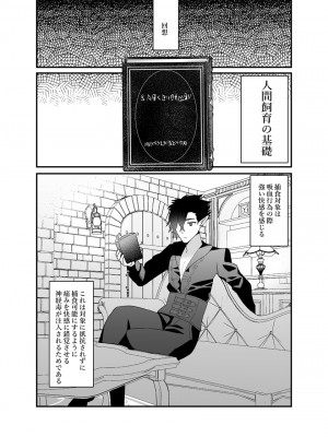 [チャーライマン研] 聖女ちゃんは鬼畜吸血鬼の淫乱調教に絶対負けない!_45