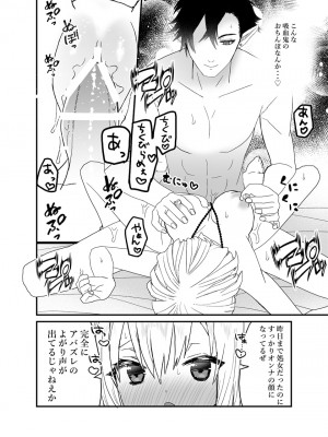[チャーライマン研] 聖女ちゃんは鬼畜吸血鬼の淫乱調教に絶対負けない!_35