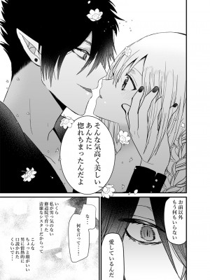[チャーライマン研] 聖女ちゃんは鬼畜吸血鬼の淫乱調教に絶対負けない!_48