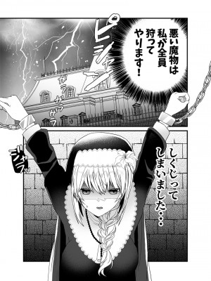 [チャーライマン研] 聖女ちゃんは鬼畜吸血鬼の淫乱調教に絶対負けない!_04