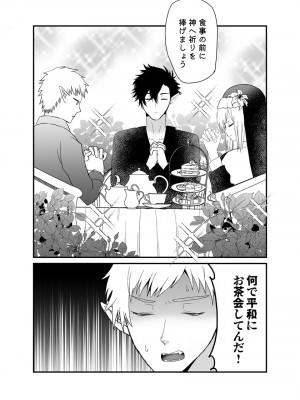 [チャーライマン研] 聖女ちゃんは鬼畜吸血鬼の淫乱調教に絶対負けない!_67
