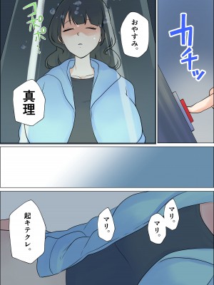 [マリアプラネット] 孕ませなければ人類滅亡!-巨乳人妻先生は教え子と子作りSEXサバイバル_228