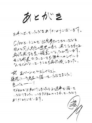 [市の箱 (九十九弐級)] Goldirocks a killer honey [DL版]_26