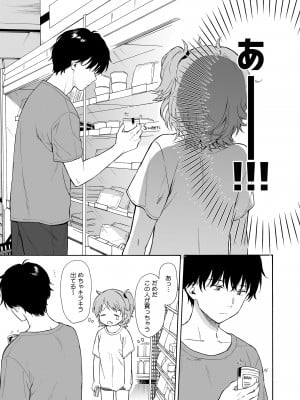 [不可不可 (関谷あさみ)] インスタントサッキュ2_05