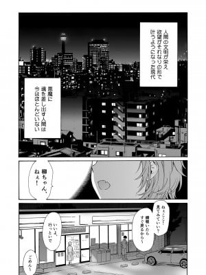 [不可不可 (関谷あさみ)] インスタントサッキュ2_03