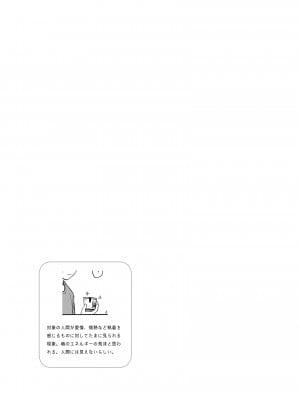 [不可不可 (関谷あさみ)] インスタントサッキュ2_09