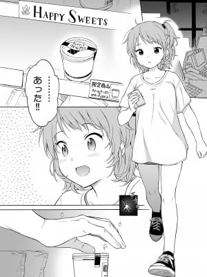 [不可不可 (関谷あさみ)] インスタントサッキュ2_04