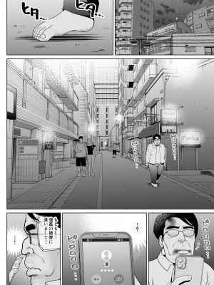 [ななっしー] 孕ませ屋繁雄_92