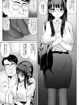 [ななっしー] 孕ませ屋繁雄_15