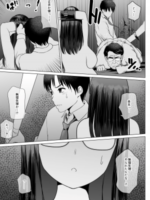 [ななっしー] 孕ませ屋繁雄_89