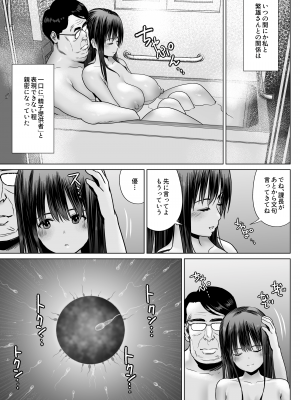 [ななっしー] 孕ませ屋繁雄_55