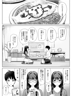 [ななっしー] 孕ませ屋繁雄_12