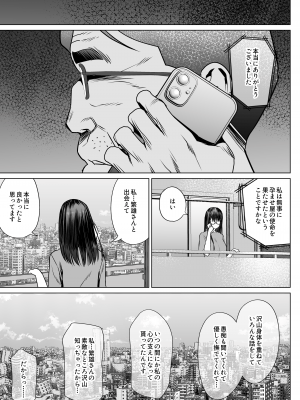 [ななっしー] 孕ませ屋繁雄_59