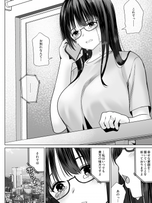 [ななっしー] 孕ませ屋繁雄_60