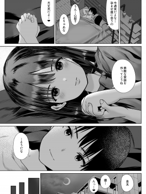 [ななっしー] 孕ませ屋繁雄_13