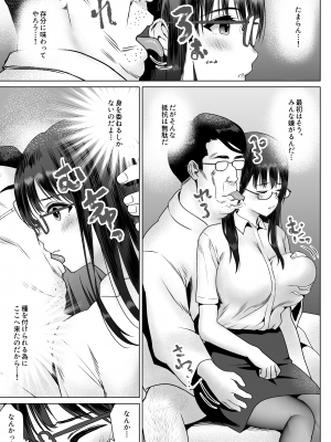[ななっしー] 孕ませ屋繁雄_17