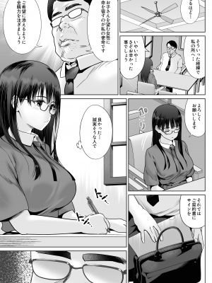 [ななっしー] 孕ませ屋繁雄_09