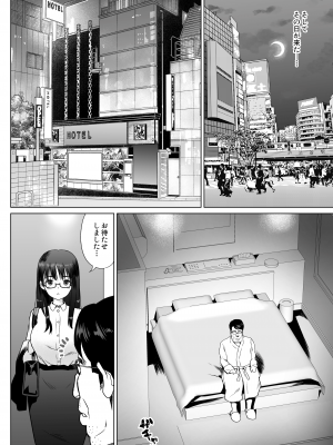 [ななっしー] 孕ませ屋繁雄_14
