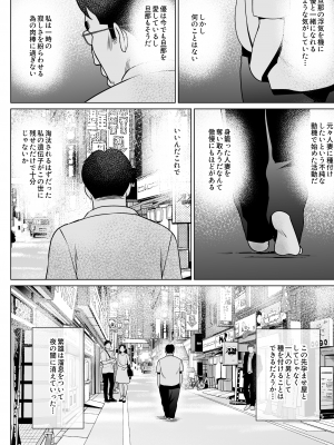 [ななっしー] 孕ませ屋繁雄_94