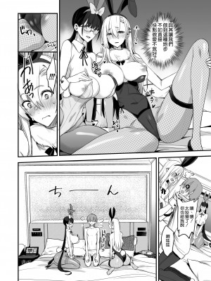 [真面目屋 (isao)] こんなイイコト。さん [空気系☆漢化] [DL版]_14