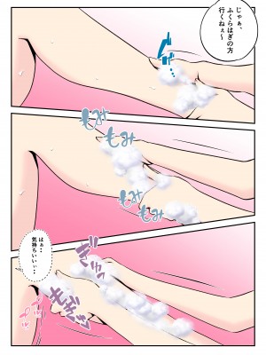 [みとれいゆ] 温泉旅行で親子連れの二人に妻を寝取られた話【前編】 ～目の前で妻の豊満な肉体がいいように洗体された午後～ (オリジナル)__025