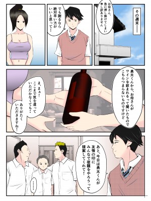 [みとれいゆ] 母はこうして息子が覗き見る前で悪●●達のスケベ奴隷に堕ちた (オリジナル)_qOKLBXPxz_005