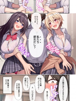 [diletta (あくせま)] ラブトラ! after story (オリジナル)_page_003