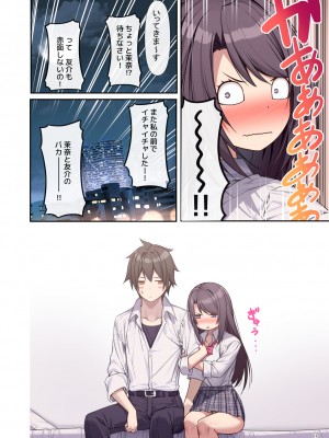 [diletta (あくせま)] ラブトラ! after story (オリジナル)_page_012
