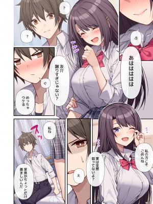 [diletta (あくせま)] ラブトラ! after story (オリジナル)_page_014