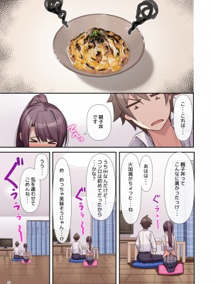 [diletta (あくせま)] ラブトラ! after story (オリジナル)_page_035