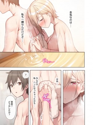 [diletta (あくせま)] ラブトラ! after story (オリジナル)_page_039