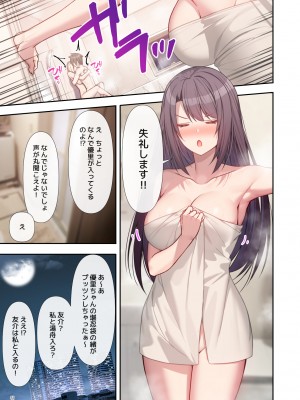[diletta (あくせま)] ラブトラ! after story (オリジナル)_page_051
