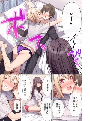[diletta (あくせま)] ラブトラ! after story (オリジナル)_page_055