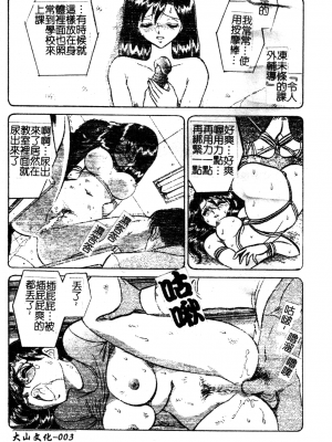 [毛野楊太郎] 我慢できない課外授業_GamanDekinaiKJ_1_011