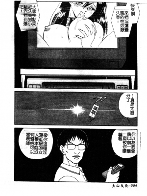 [毛野楊太郎] 我慢できない課外授業_GamanDekinaiKJ_1_012