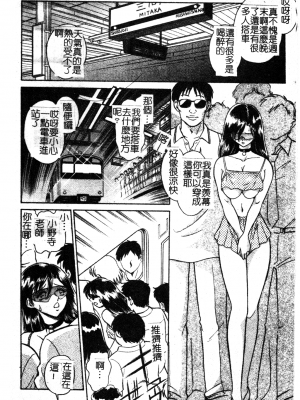 [毛野楊太郎] 我慢できない課外授業_GamanDekinaiKJ_1_016