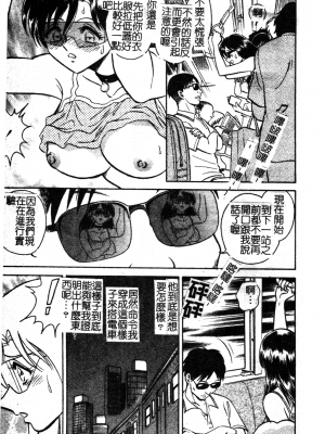 [毛野楊太郎] 我慢できない課外授業_GamanDekinaiKJ_1_017