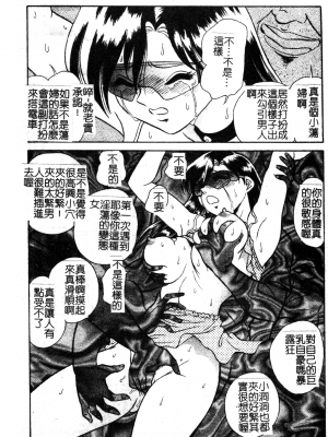 [毛野楊太郎] 我慢できない課外授業_GamanDekinaiKJ_1_020