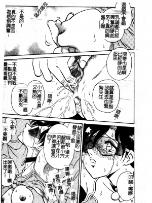 [毛野楊太郎] 我慢できない課外授業_GamanDekinaiKJ_1_021