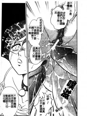[毛野楊太郎] 我慢できない課外授業_GamanDekinaiKJ_1_023