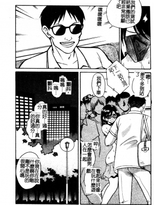 [毛野楊太郎] 我慢できない課外授業_GamanDekinaiKJ_1_024