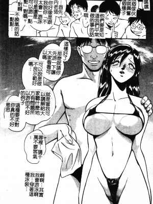 [毛野楊太郎] 我慢できない課外授業_GamanDekinaiKJ_1_038