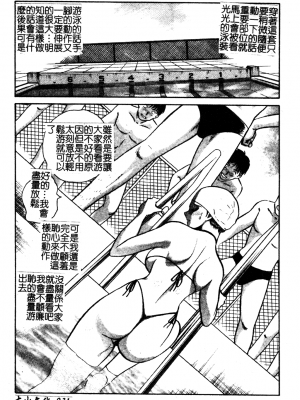 [毛野楊太郎] 我慢できない課外授業_GamanDekinaiKJ_1_039