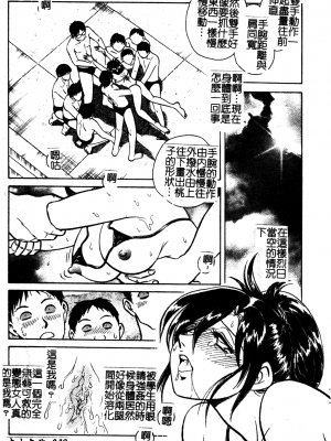 [毛野楊太郎] 我慢できない課外授業_GamanDekinaiKJ_1_047