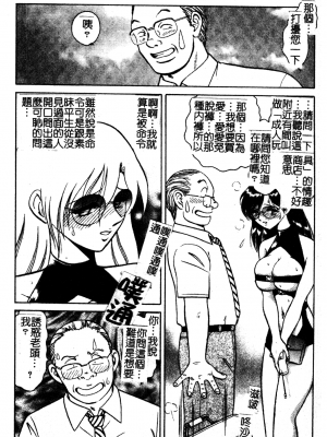 [毛野楊太郎] 我慢できない課外授業_GamanDekinaiKJ_1_062