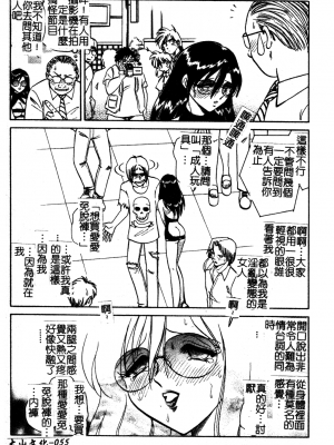 [毛野楊太郎] 我慢できない課外授業_GamanDekinaiKJ_1_063
