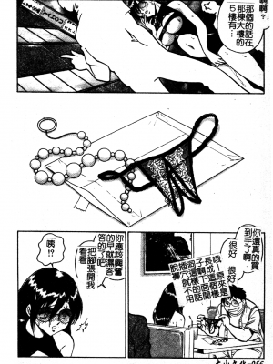 [毛野楊太郎] 我慢できない課外授業_GamanDekinaiKJ_1_064