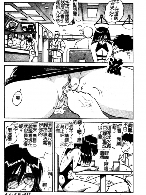 [毛野楊太郎] 我慢できない課外授業_GamanDekinaiKJ_1_065